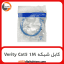 کابل شبکه وریتی Verity Cat5 1M