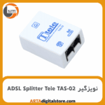اسپلیتر (نویزگیر) Splitter ADSL Tele TAS-02