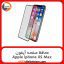 محافظ صفحه آیفون Screen Protectore For Apple iphone XS Max Full