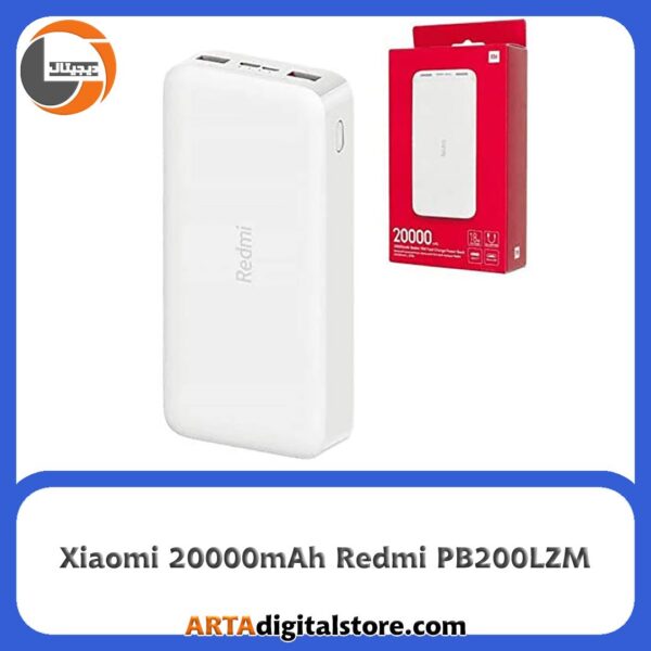 پاور بانک فست شارژ شیائومی Xiaomi 20000mAh Redmi PB200LZM