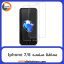 محافظ صفحه آیفون Screen Protectore For Iphone 7/8