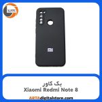 گارد بک کاور Xiaomi Redmi Note 8 مشکی