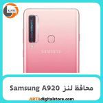 محافظ لنز سامسونگ Screen Protectore For Samsung A920 Camera Lenz