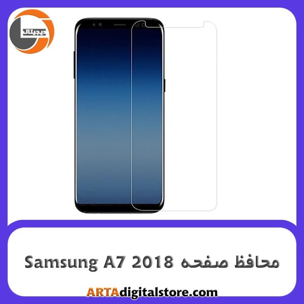 محافظ صفحه سامسونگ Screen Protectore For Samsung A7 2018 