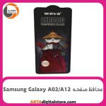 محافظ صفحه Screen Protectore For Samsung Galaxy A02 / A12 Airbag Black
