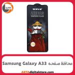 محافظ صفحه Screen Protectore For Samsung Galaxy A33 Airbag Black