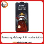 محافظ صفحه Screen Protectore For Samsung Galaxy A51 Airbag Black