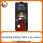محافظ صفحه Screen Protectore For Samsung Galaxy A32(5G) Airbag Black