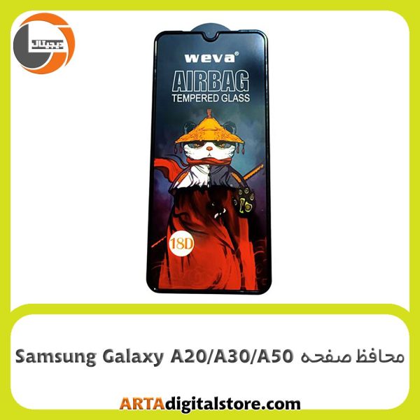 محافظ صفحه Screen Protectore For Samsung Galaxy A20 /A30 / A50 Airbag Black