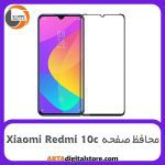 محافظ صفحه Screen Protectore For Xiaomi Redmi 10C Airbag Black