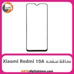 محافظ صفحه Screen Protectore For Xiaomi Redmi 10A Airbag Black