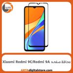 محافظ صفحه Screen Protectore For Xiaomi Redmi 9C / Redmi 9A Airbag Black