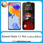 محافظ صفحه Screen Protectore For Xiaomi Redmi Note 11 Pro Airbag Black
