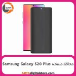 محافظ صفحه Screen Protectore For Samsung Galaxy S20 Plus UV Privacy