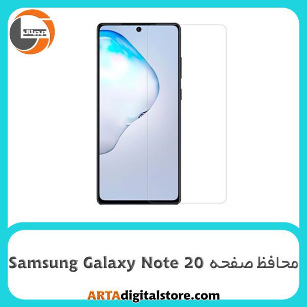 محافظ صفحه Screen Protectore For Samsung Galaxy Note 20 UV