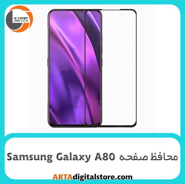 محافظ صفحه Screen Protectore For Samsung Galaxy A80 Full Black