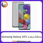محافظ صفحه Screen Protectore OG For Samsung Galaxy A72 Full Black