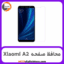 محافظ صفحه شیائومی Screen Protectore For Xiaomi A2