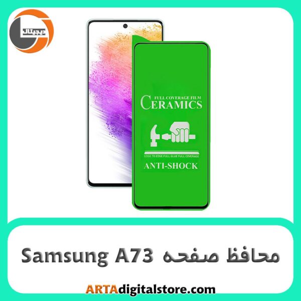 محافظ صفحه Screen Protectore For Samsung Galaxy A73 Ceramic