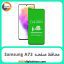 محافظ صفحه Screen Protectore For Samsung Galaxy A73 Ceramic