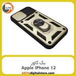 گارد بک کاور Apple iPhone 12 مشکی طلایی