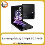 سامسونگ Samsung Z Flip3 5G 8GB/256GB