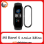 محافظ صفحه مچ بند شیائومی Screen Protector For Mi Band 4