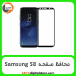 محافظ صفحه سامسونگ Screen Protectore For Samsung S8 Edge+ Lito