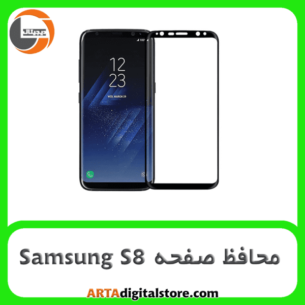 محافظ صفحه سامسونگ Screen Protectore For Samsung S8 Edge+ Lito