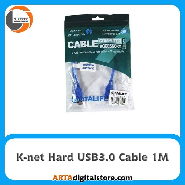کابل هارد اکسترنال K-net USB3.0 Blue طول 1m
