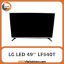 تلویزیون ال جی LG LED 49" LF540T Silver