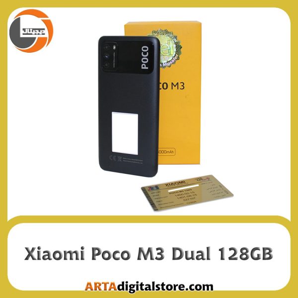 شیائومی Xiaomi Poco M3 Dual 4GB/128GB Power Black