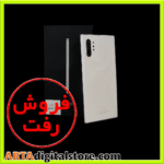 سامسونگ Samsung Note 10 Plus 12GB/256GB White