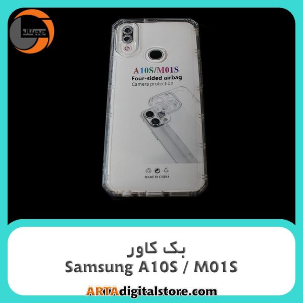گارد بک کاور back cover Samsung Galaxy A10S / M01S