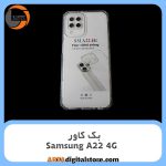 گارد بک کاور Samsung Galaxy A22 4G