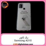 گارد بک کاور Samsung Galaxy A21S