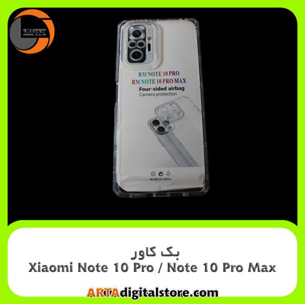 گارد بک کاور Xiaomi Note 10 Pro / Note 10 Pro Max