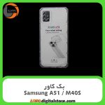 گارد بک کاور back cover Samsung Galaxy A51 / M40S