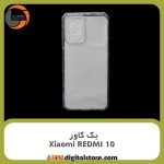 گارد بک کاور Xiaomi REDMI 10