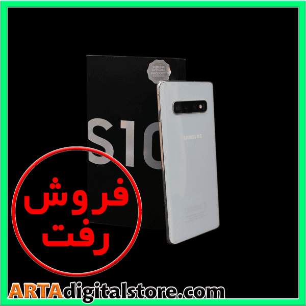 سامسونگ Samusng S10 8GB/128GB Prism White