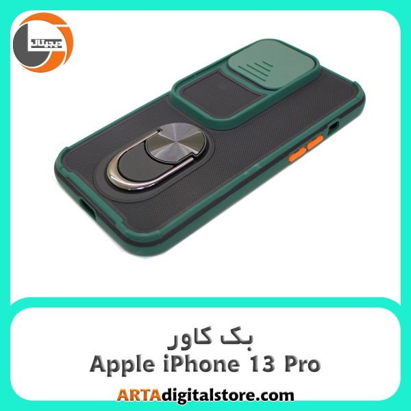گارد بک کاور Apple iPhone 13 Pro مشکی سبز