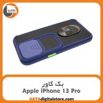گارد بک کاور Apple iPhone 13 Pro مشکی آبی