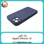 گارد بک کاور Apple iPhone 13 سرمه ای