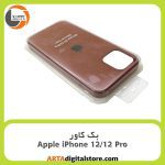گارد بک کاور Apple iPhone 12 / 12 Pro قهوه ای