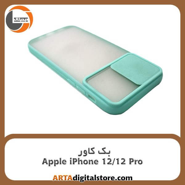 گارد بک کاور Apple iPhone 12 / 12 Pro فیروزه ای