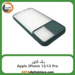 گارد بک کاور Apple iPhone 12 / 12 Pro سبز