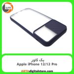 گارد بک کاور Apple iPhone 12 / 12 Pro سرمه ای