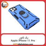 گارد بک کاور Apple iPhone 11 Pro مشکی آبی