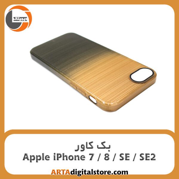 گارد بک کاور Apple iPhone 7 / 8 / SE / SE2 مشکی قهوه ای