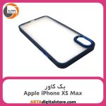 گارد بک کاور Apple iPhone XS Max آبی